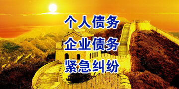桂阳要账公司